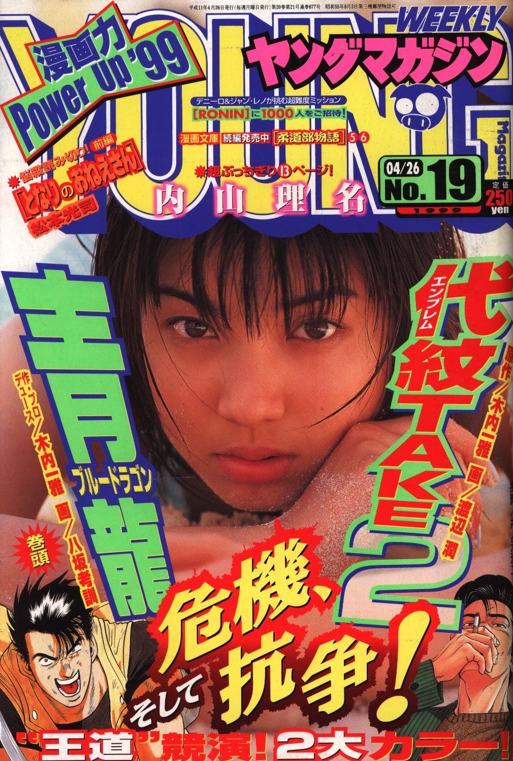 Couverture de Weekly Young Magazine 1999 19