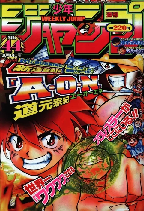 Cover von Weekly Shōnen Jump 2002 44