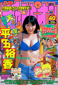 Cover von Weekly Shōnen Champion 2001 40