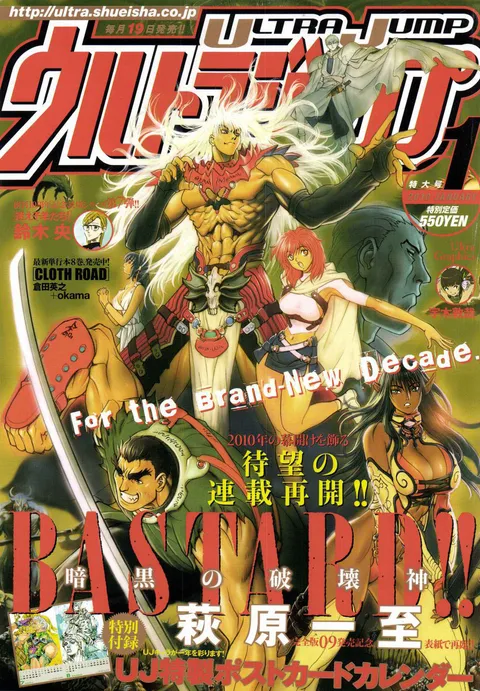 Couverture de Ultra Jump 2010 1