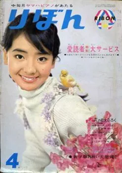 Cover von Ribon 1963 4