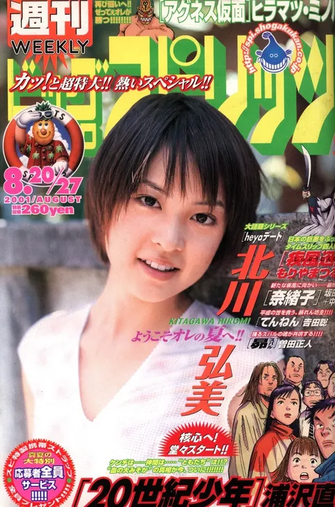 Cover von Big Comic Spirits 2001 36-37