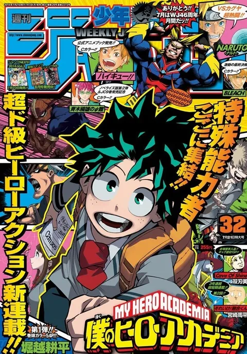Cover of Weekly Shōnen Jump 2014 32