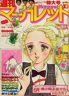 Portada de Margaret 1980 30