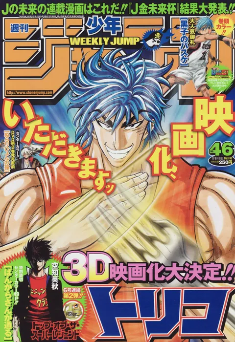 Couverture de Weekly Shōnen Jump 2010 46