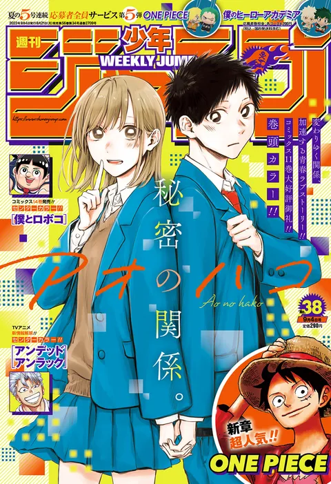 Copertina di Weekly Shōnen Jump 2023 38