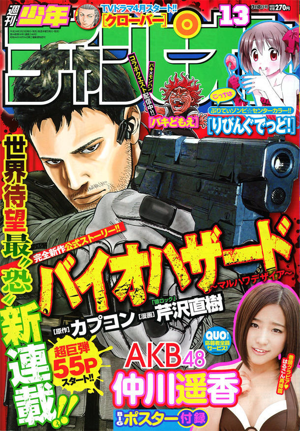 Couverture de Weekly Shōnen Champion 2012 13