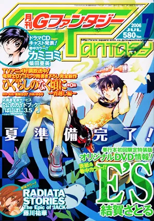 Portada de GFantasy 2006 7