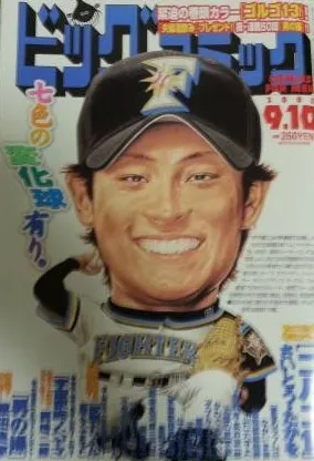 Cover of Big Comic 2005 17