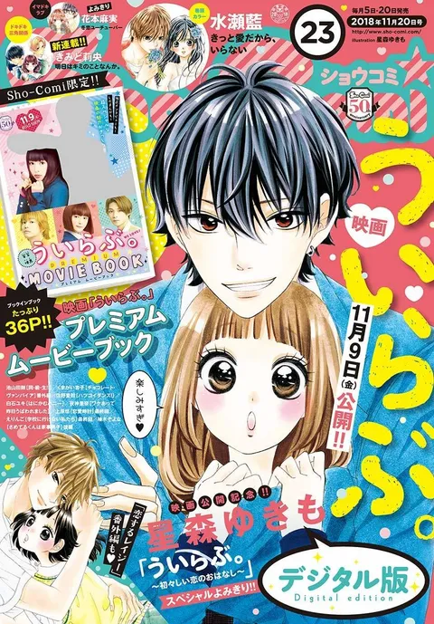 Cover von Sho-Comi 2018 23