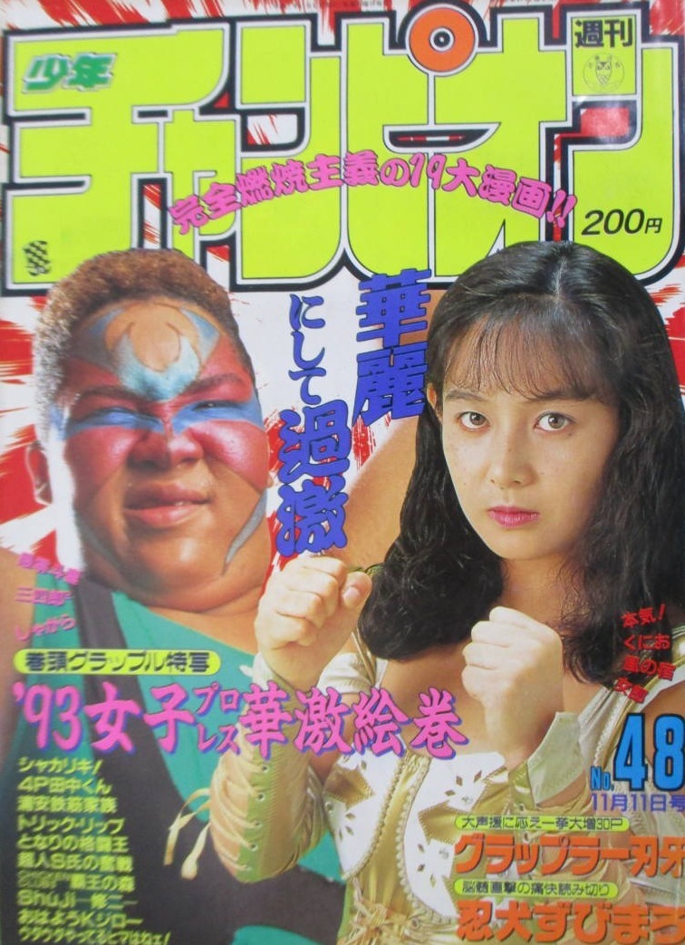 Copertina di Weekly Shōnen Champion 1993 48