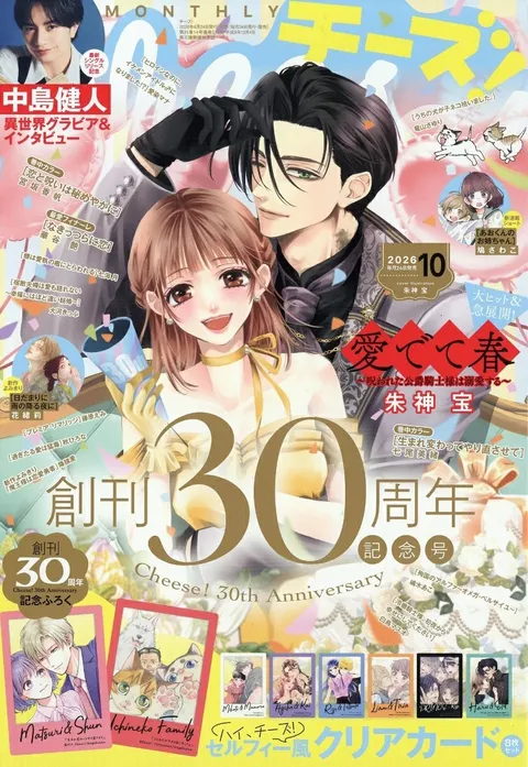 Cover von Cheese! 2026 10
