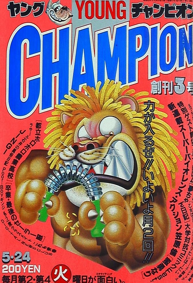 Couverture de Young Champion 1988 3