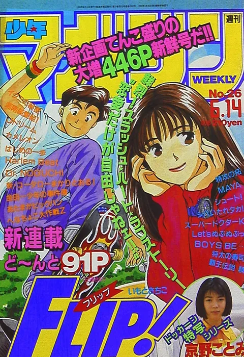 Couverture de Weekly Shōnen Magazine 1995 26