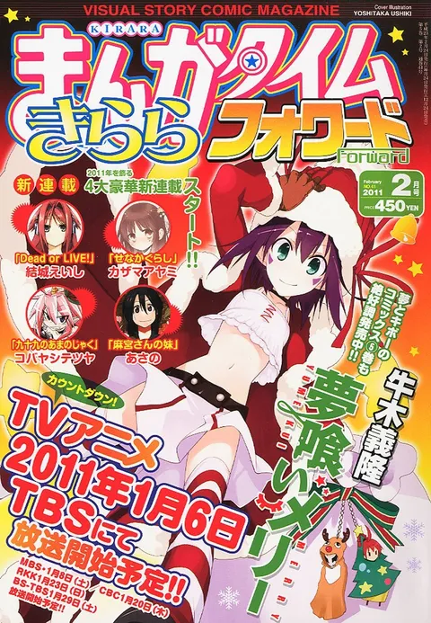Couverture de Manga Time Kirara Forward 2011 2