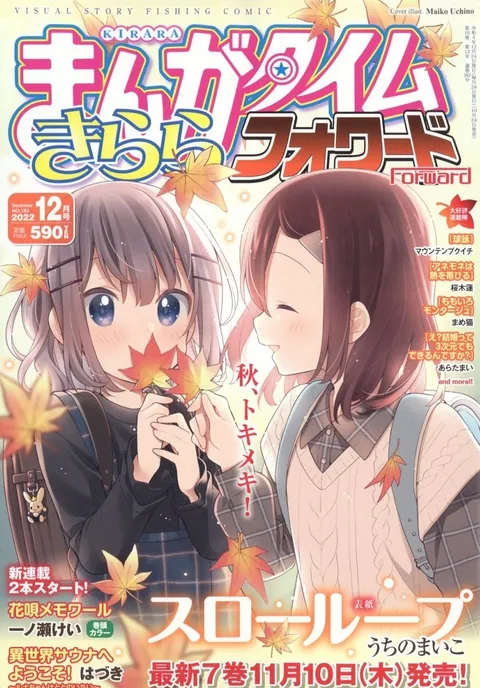Couverture de Manga Time Kirara Forward 2022 12