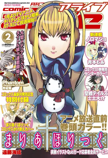 Copertina di Comic Alive 2009 2