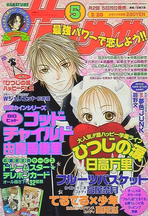 Copertina di Hana to Yume 2002 5