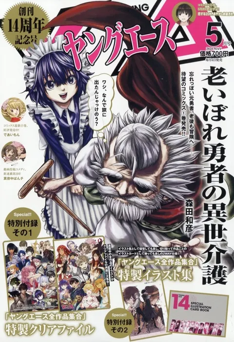 Portada de Young Ace 2024 5