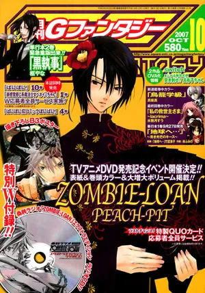 Cover of GFantasy 2007 10