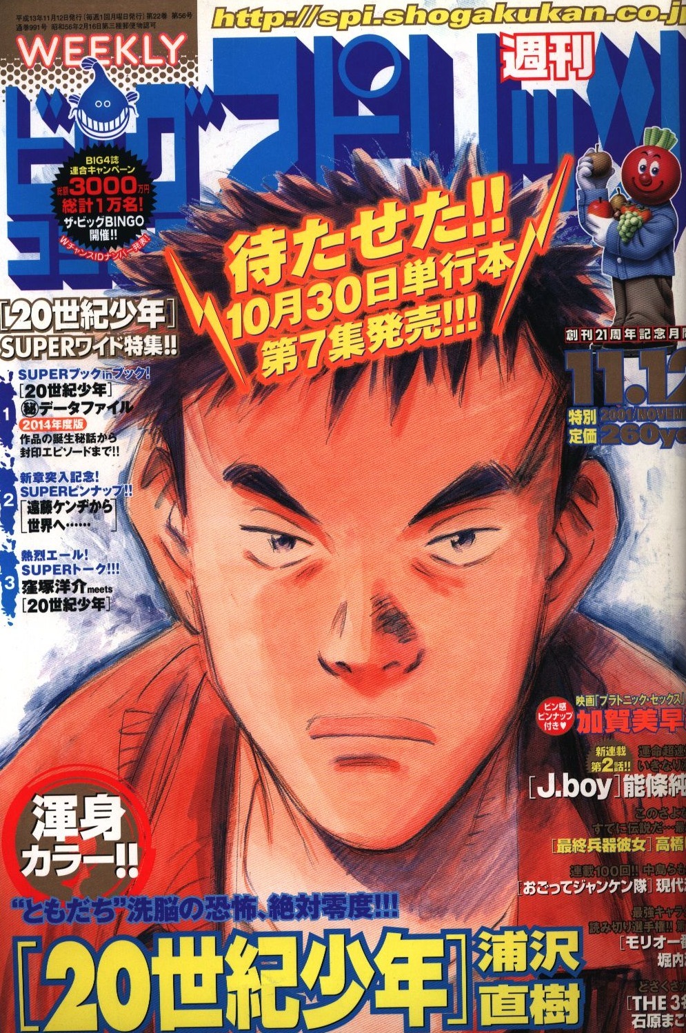 Couverture de Big Comic Spirits 2001 48