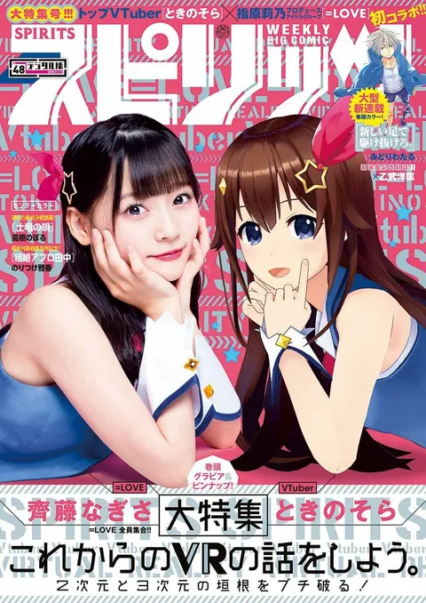 Portada de Big Comic Spirits 2019 48