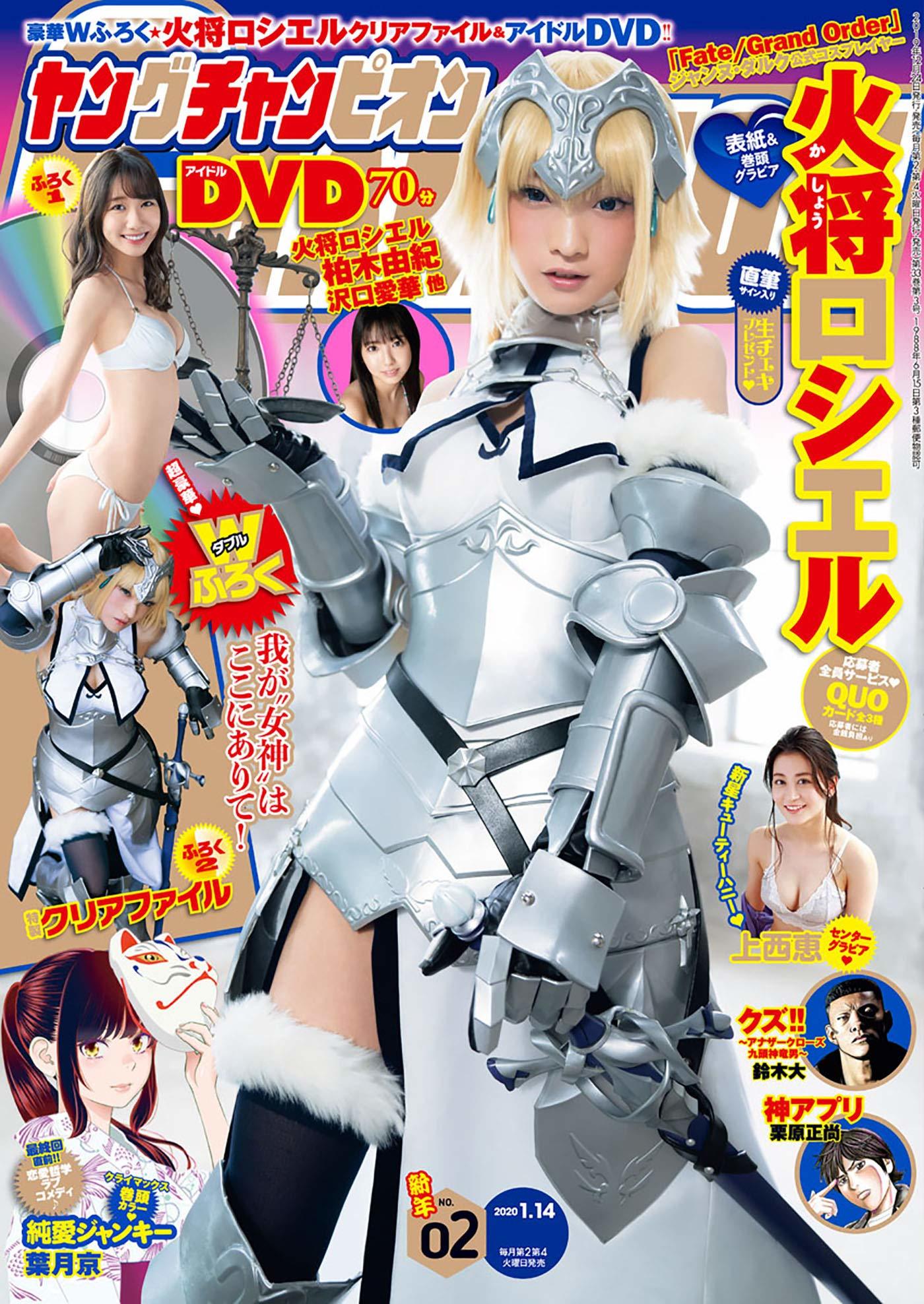 Couverture de Young Champion 2020 2