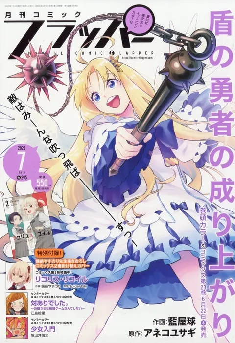 Copertina di Comic Flapper 2023 7