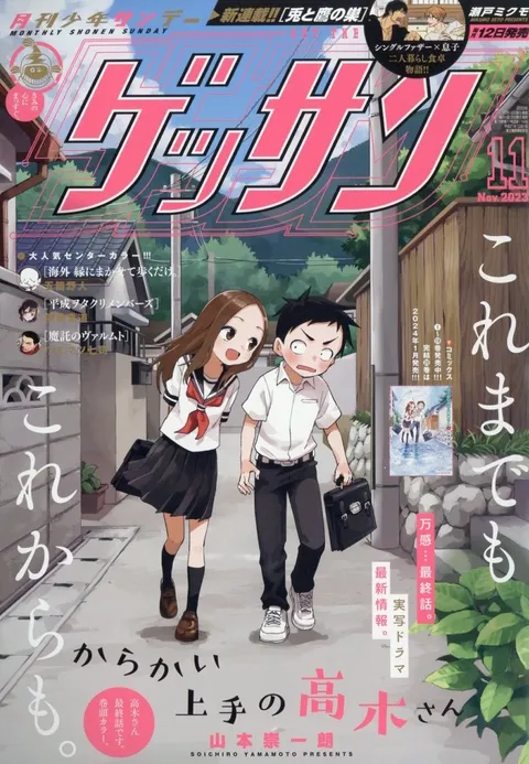 Couverture de Gessan 2023 11
