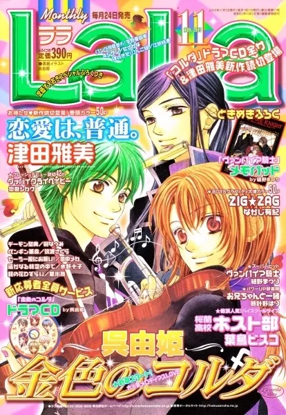 Portada de LaLa 2005 11