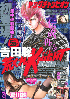 Couverture de Young Champion 2007 20