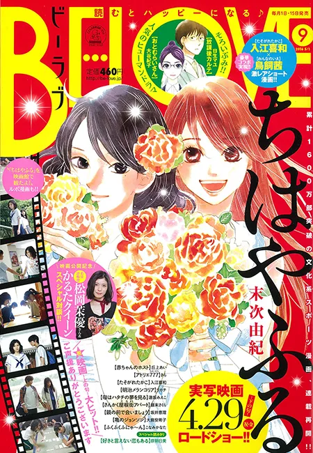 Cover von BE LOVE 2016 9