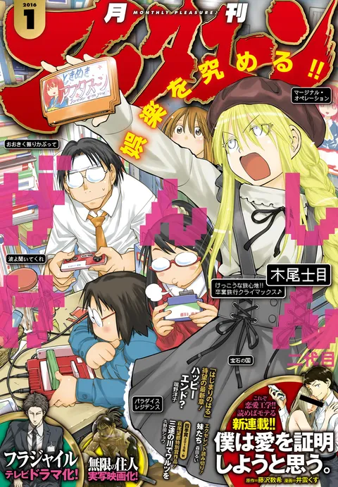 Copertina di Afternoon 2016 1