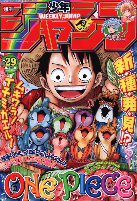 Cover von Weekly Shōnen Jump 2016 29