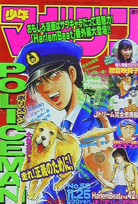 Cover of Weekly Shōnen Magazine 1998 50