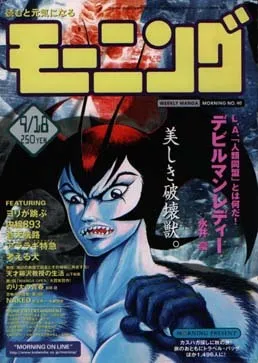 Cover von Morning 1997 40