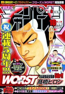 Portada de Monthly Shōnen Champion 2006 10