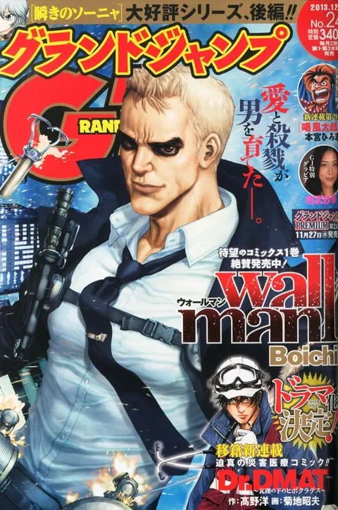 Couverture de Grand Jump 2013 24