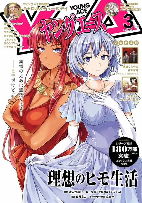 Couverture de Young Ace 2020 3