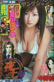 Cover von Weekly Young Jump 2006 14
