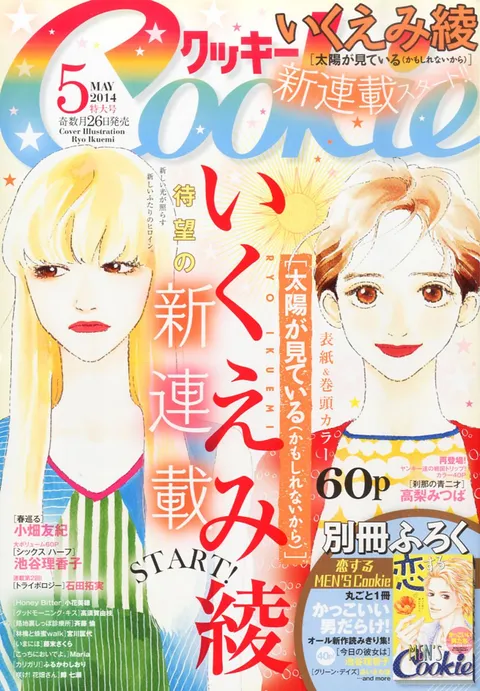 Portada de Cookie 2014 5