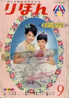 Cover von Ribon 1965 9