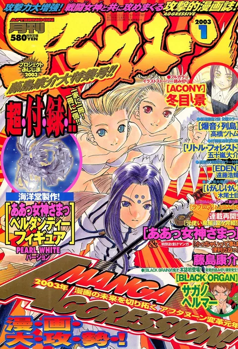 Couverture de Afternoon 2003 1