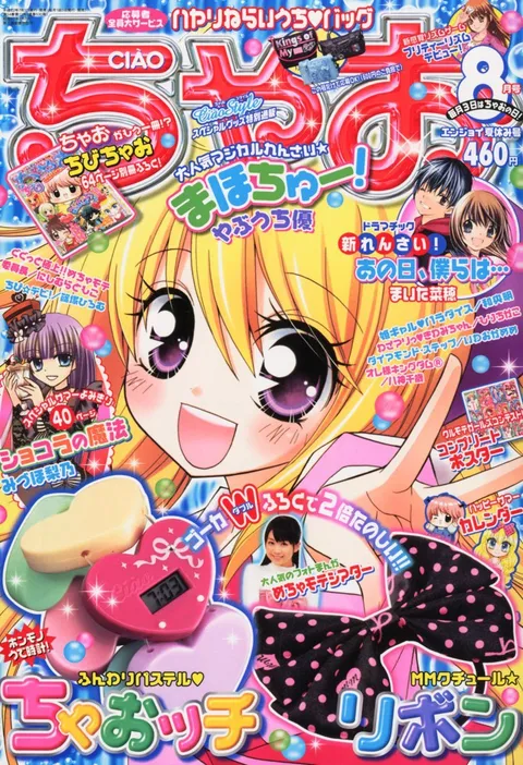 Couverture de Ciao 2010 8