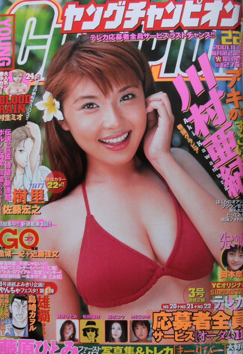 Couverture de Young Champion 2001 22