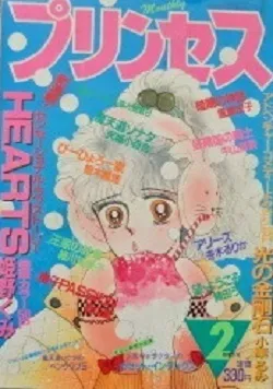 Copertina di Princess 1988 2