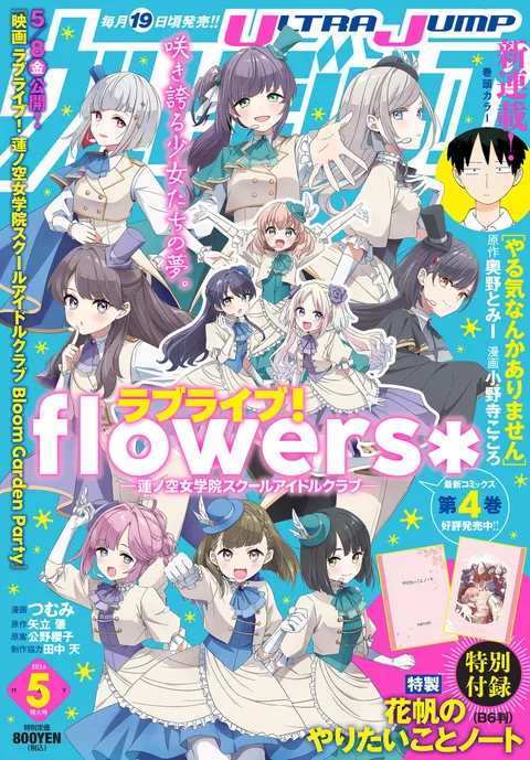 Portada de Ultra Jump 2026 5