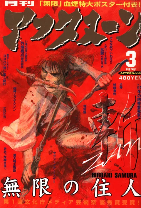 Cover of Afternoon 1998 3