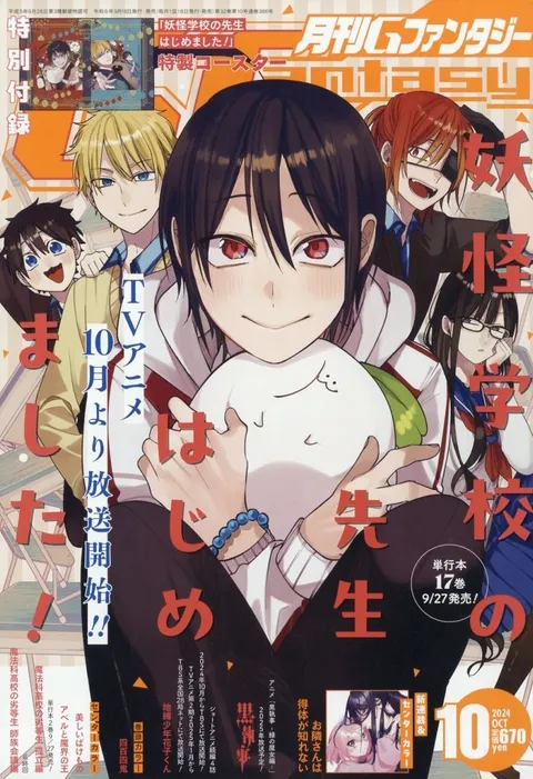 Copertina di GFantasy 2024 10
