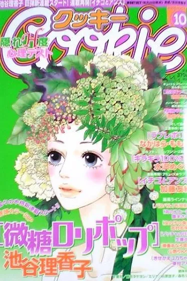 Couverture de Cookie 2006 10